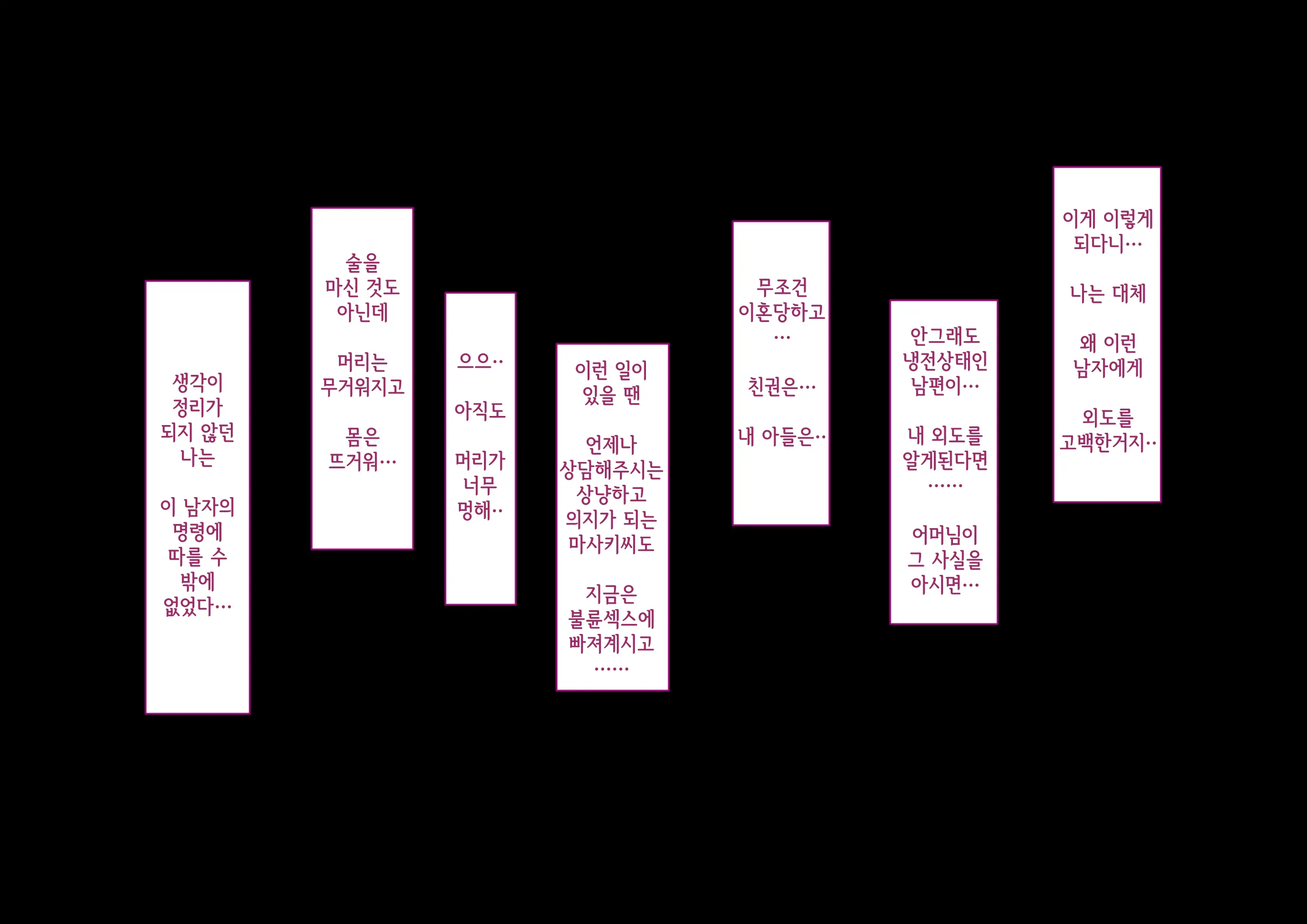 Risou No Onna Wa Omae No Onna Kouhen | 나의 이상적인 여자는 너의 아내 후편